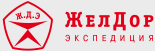 Доставка компанией «ЖелДорЭкспедиция»