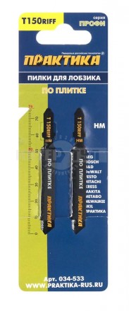 Полотно элЛобзик евро/х стекл/кер _76х50 2шт T150RIFF чистыйРез HM Практика [3]  купить в Хабаровске