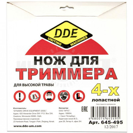 Нож д/травы DDE 255х25.4мм 4лоп 1.4мм [5]  купить в Хабаровске