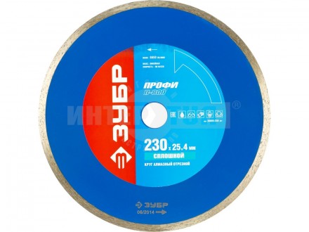 Круг алмазный 230х25.4мм Т-800 Профессионал Зубр купить в Хабаровске