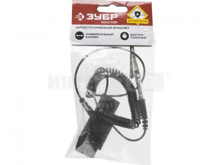 Антистатический браслет ЗУБР "МАСТЕР" [2]  купить в Хабаровске