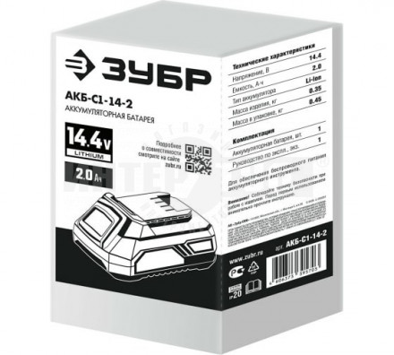 ЗУБР 14.4В, Li-Ion, 2Ач, тип С1, аккумуляторная батарея. АКБ-С1-14-2 [2]  купить в Хабаровске