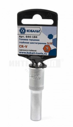 Головка  9мм 3/8" глубок Cr-V Кобальт купить в Хабаровске