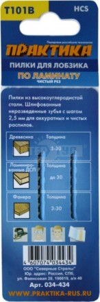 Полотно элЛобзик евро/х дер _75х2.5мм 2шт T101B чистыйРез HCS Практика [4]  купить в Хабаровске