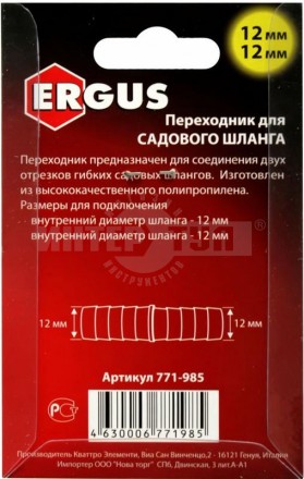 Адаптер д/шлангов соединитШлангов 12-12мм пласт QE [4]  купить в Хабаровске