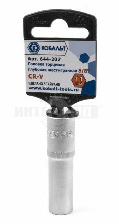 Головка 11мм 3/8' глубок Cr-V Кобальт купить в Хабаровске