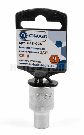 Головка  9мм 1/2' Cr-V Кобальт купить в Хабаровске