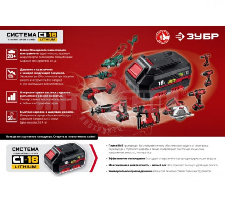 ЗУБР 14.4В, Li-Ion, 2Ач, тип С1, аккумуляторная батарея. АКБ-С1-14-2 [3]  купить в Хабаровске