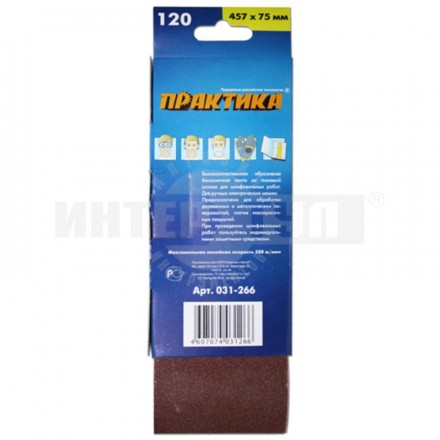 Шлиф-лента _75х457мм 120 3шт Практика [3]  купить в Хабаровске