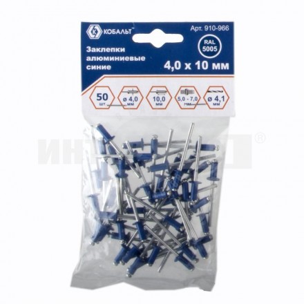 Заклепки 4.0х10мм 50шт алюм синие Кобальт [2]  купить в Хабаровске