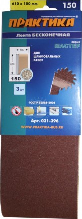 Шлиф-лента 100х610мм 150 3шт Практика [2]  купить в Хабаровске