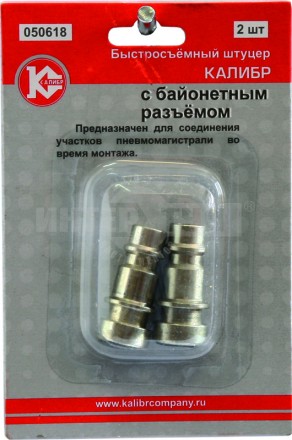 Переходник д/компрессора быстросъемн Штуцер байонет/Рапид (050618) Калибр купить в Хабаровске