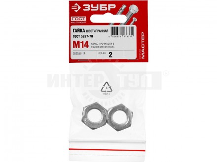 Гайка M14 2шт оцинк Зубр купить в Хабаровске