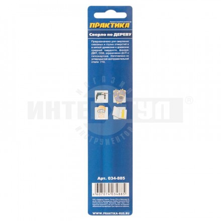 Сверло дер ц/х 12x140мм Практика [2]  купить в Хабаровске