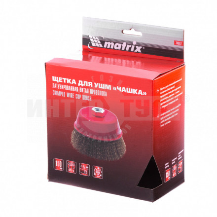 Щетка д/УШМ 150мм чашка витая Matrix [5]  купить в Хабаровске