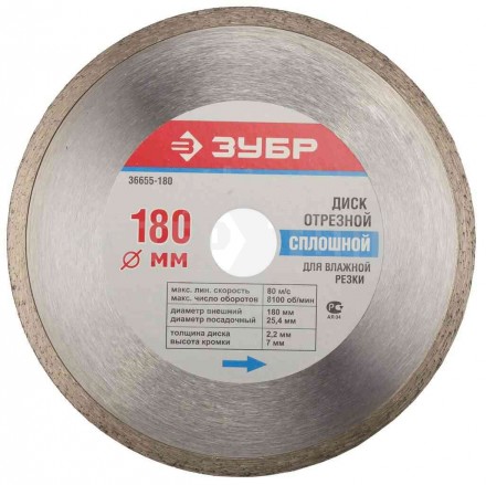 Круг алмазный 150х25.4мм Зубр купить в Хабаровске