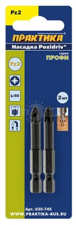 Бита PZ2  50мм 2шт Профи Практика [2]  купить в Хабаровске
