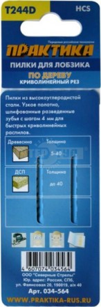 Полотно элЛобзик евро/х дер _75х4.0мм 2шт T244D грубыйРез HCS Практика [4]  купить в Хабаровске