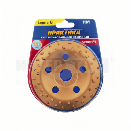 Чашка алм 125х22мм торц наклонный зерно8крупн Практика купить в Хабаровске