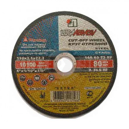 Круг отрезной мет 180х2.5х32 А30Луга купить в Хабаровске