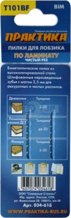 Полотно элЛобзик евро/х дер _75х2.5мм 2шт T101BF чистыйРез BIM Практика [4]  купить в Хабаровске