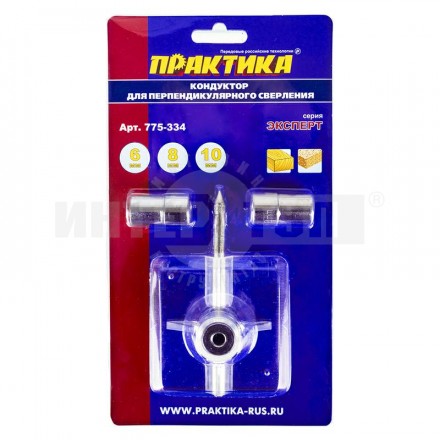 Кондуктор д/сверл 6,8,10мм Практика [3]  купить в Хабаровске