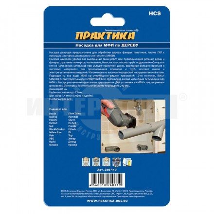 Насадка д/мультиинструм отрезная полукруг дер 88мм мелкЗуб HCS Практика [7]  купить в Хабаровске