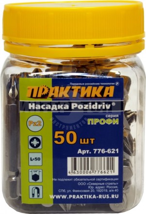 Бита PZ2  50мм Профи Практика @50 [2]  купить в Хабаровске