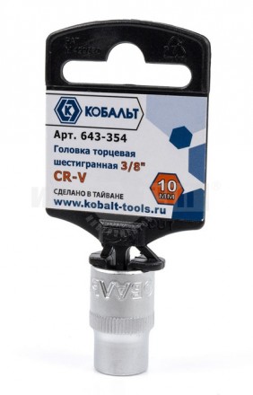 Головка 13мм 3/8' Cr-V Кобальт [3]  купить в Хабаровске