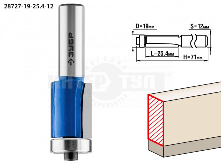 Фреза кромочная с нижним подшипником, D= 19мм, рабочая длина-25,4мм, хв.-12мм, d-19мм, ЗУБР Професси [2]  купить в Хабаровске