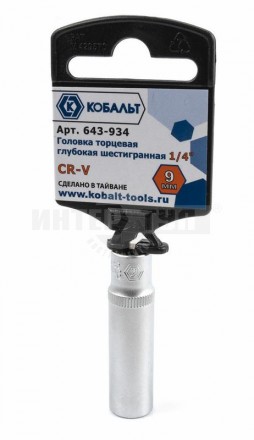 Головка _9мм 1/4" глубок Cr-V Кобальт купить в Хабаровске
