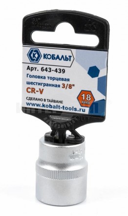 Головка 18мм 3/8' Cr-V Кобальт купить в Хабаровске