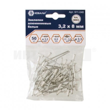 Заклепки 3.2х_8мм 50шт алюм белые Кобальт [2]  купить в Хабаровске