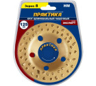 Чашка алмазная зачистная 125 х 22мм плоская, зерно 8 крупное Практика в Хабаровскe