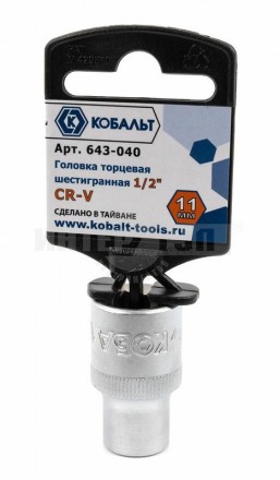 Головка 11мм 1/2' Cr-V Кобальт купить в Хабаровске