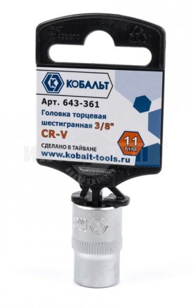 Головка 11мм 3/8' Cr-V Кобальт [3]  купить в Хабаровске