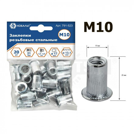 Заклепки резьбовые M10x21.5мм сталь 20шт Кобальт [2]  купить в Хабаровске