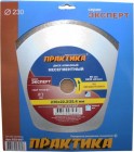 Круг алмазный 230х22/25.4 несегментный Эксперт-керамогранит Практика в Хабаровскe