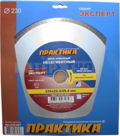 Круг алмазный 230х22/25.4 несегментный Эксперт-керамогранит Практика купить в Хабаровске