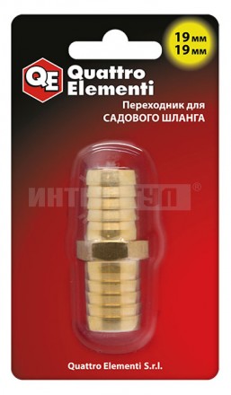 Адаптер д/шлангов соединитШлангов 19-19мм латун QE [3]  купить в Хабаровске