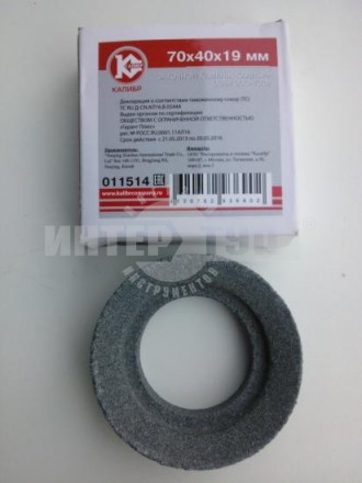 Круг шлифовальный  70х40х19мм д/ЭЗС-70C (011514) Калибр купить в Хабаровске