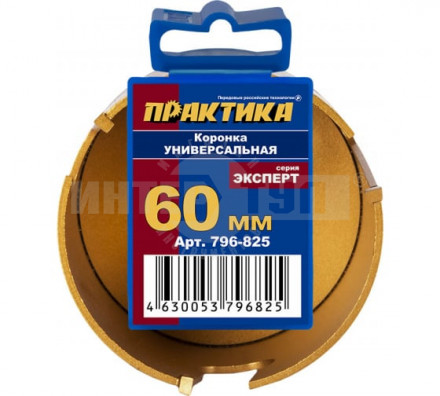 Коронка универс 60мм твердоспл Практика купить в Хабаровске