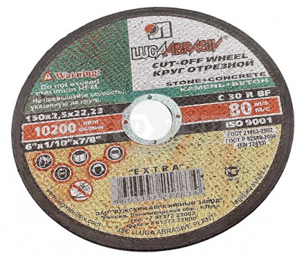 Круг отрезной кам 150х3.0х32 Луга купить в Хабаровске