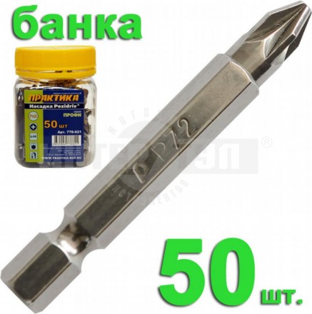 Бита PZ2  50мм Профи Практика @50 купить в Хабаровске
