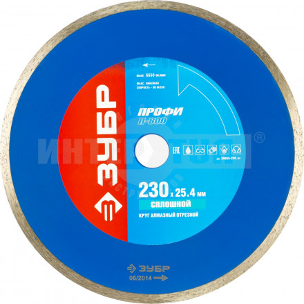 Круг алмазный 230х25.4мм Т-800 Профессионал Зубр [2]  купить в Хабаровске