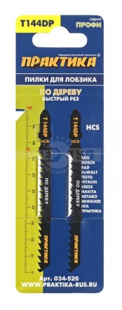 Полотно элЛобзик евро/х дер _75х4.0мм 2шт T144DP грубыйРез HCS Практика [3]  купить в Хабаровске