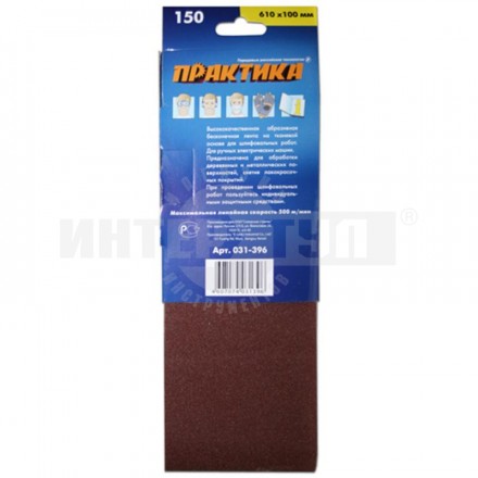 Шлиф-лента 100х610мм 150 3шт Практика [3]  купить в Хабаровске