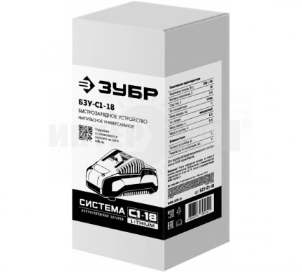 ЗУБР 18В, 2.4А, тип С1,  зарядное устройство для Li-Ion АКБ. БЗУ-С1-18 [2]  купить в Хабаровске