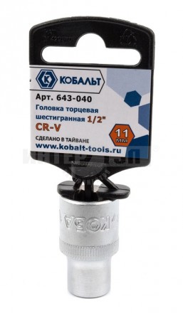Головка 11мм 1/2' Cr-V Кобальт [3]  купить в Хабаровске