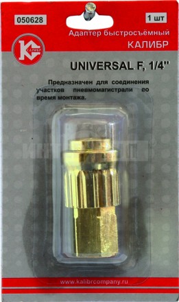 Переходник д/компрессора быстросъемн F1/4 (050628) Калибр [2]  купить в Хабаровске